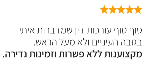עורכת דין